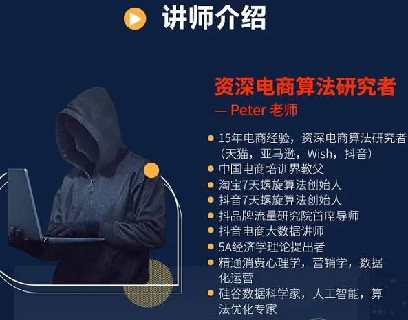 Peter短视频专栏：如何寻找视频素材.如何制作爆款视频.如何发布爆款视频-第一资源库