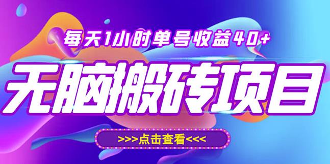 最新快看点无脑搬运玩法，每天一小时单号收益40+，批量操作日入200-1000+-第一资源库