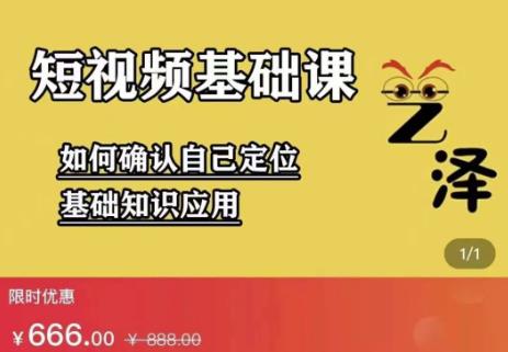 艺泽影视·影视解说，系统学习解说，学习文案，剪辑，全平台运营-第一资源库