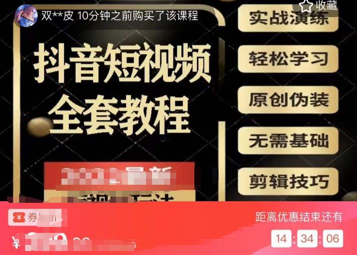 猫影工厂·2023最新抖音短视频全套教程，无需基础，轻松学习-第一资源库