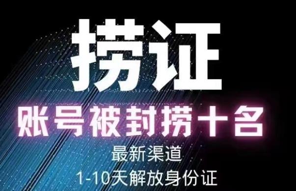 2023年最新抖音八大技术，一证多实名，秒注销，断抖破投流，永久捞证，钱包注销，跳人脸识别，蓝V多实-第一资源库