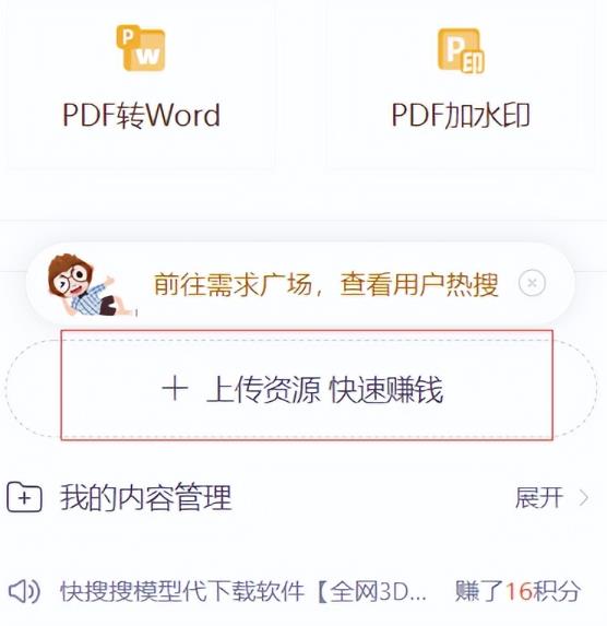 CNDN付费资源项目，不用引流，无需做客服，后期被动收入-第一资源库