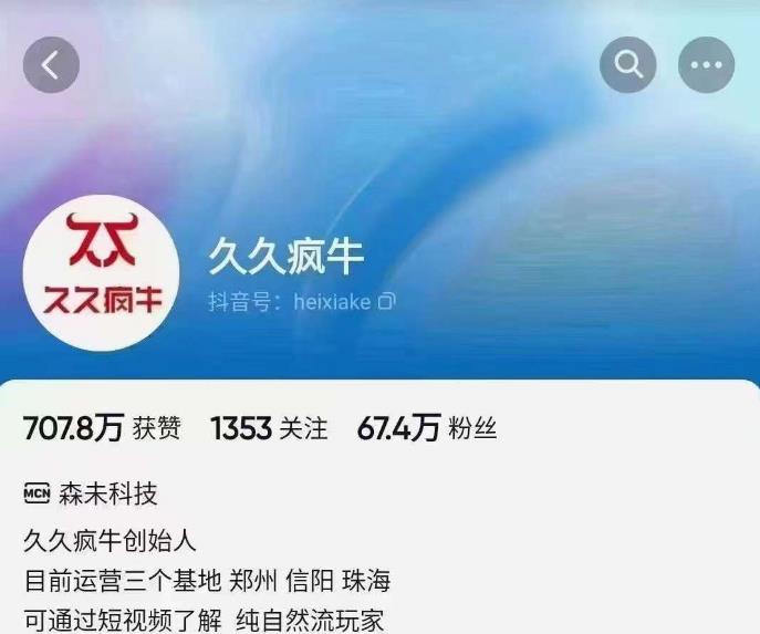 久久疯牛6月自然流起号，​自然流起号话术实战课-第一资源库