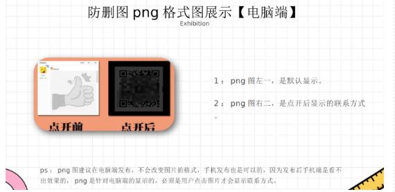 外面收费100一张的贴吧发贴防删图制作详细教程【软件+教程】-第一资源库