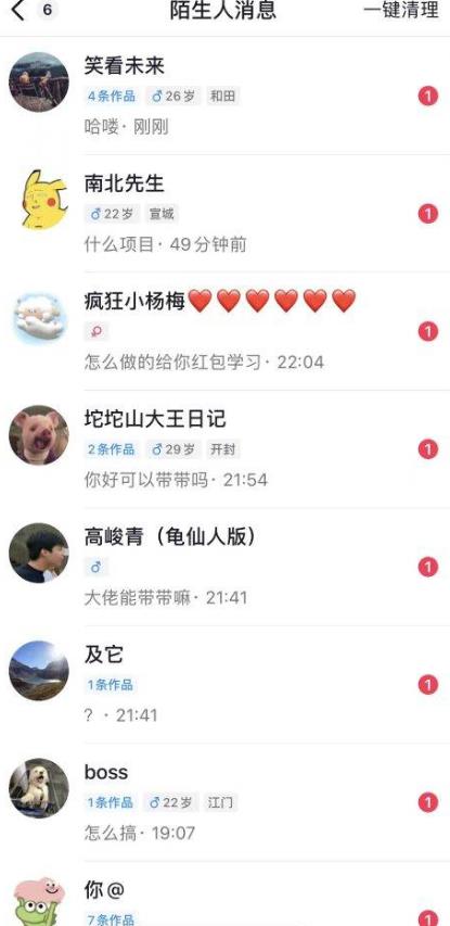 6月最新抖音评论区截流一天一二百，可以引流任何行业精准粉（附无限开脚本）-第一资源库