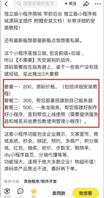 2023零成本源码搬运(适用于拼多多、淘宝、闲鱼、转转)-第一资源库