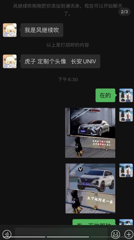 橱窗看车男孩汽车头像制作项目，无脑日赚500-第一资源库