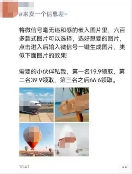 外面收费66的将微信号导入图片的教程，可自用或卖教程，一单66元，轻松日入300+【揭秘】-第一资源库