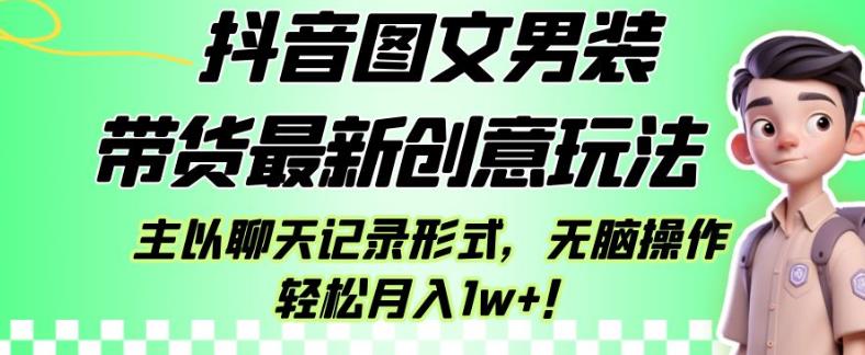 2023风口项目TikTok出海掘金计划，短视频直播带货跨境电商，多收益模式扶持-第一资源库