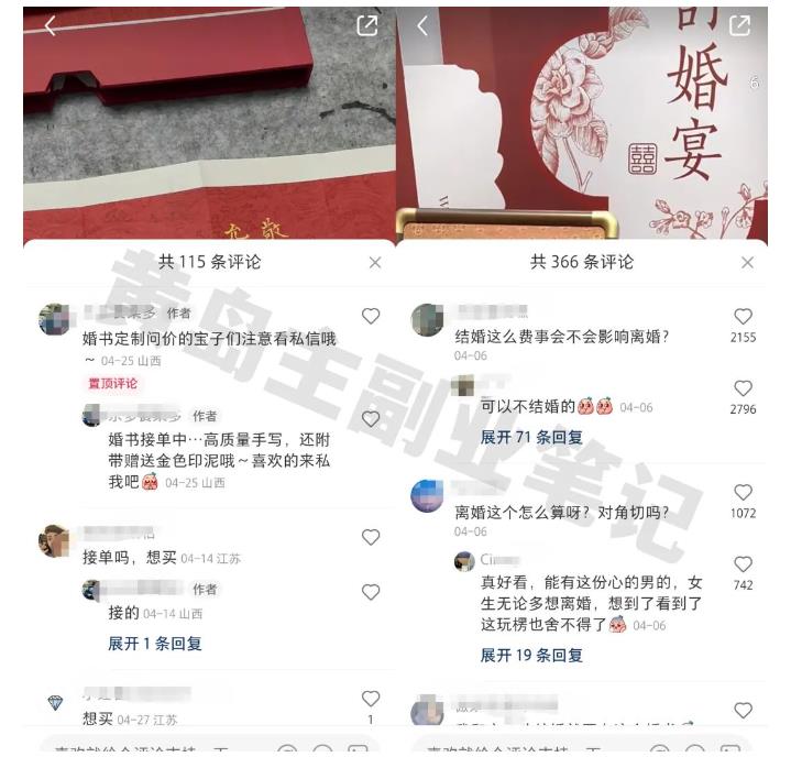 黄岛主小红书AI订婚书变现副业项目，视频版一条龙实操玩法分享给你-第一资源库