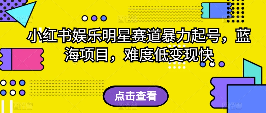 外面收费2980的视频号流量主项目，作品制作简单无脑，单账号日入过千-第一资源库