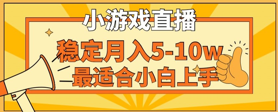 寒假新风口玩就挺秃然的月入5-10w，单日收益3000+，每天只需1小时，最适合小白上手，保姆式教学【揭秘】-第一资源库